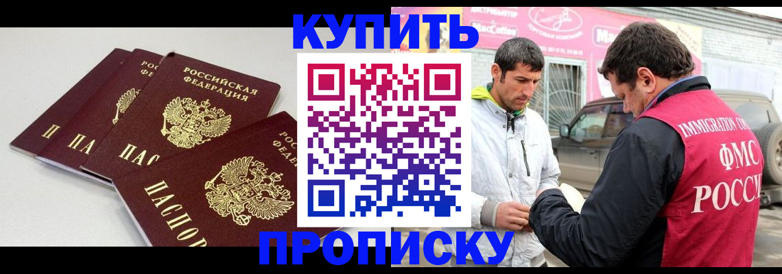 временная регистрация адрес в Чернушке