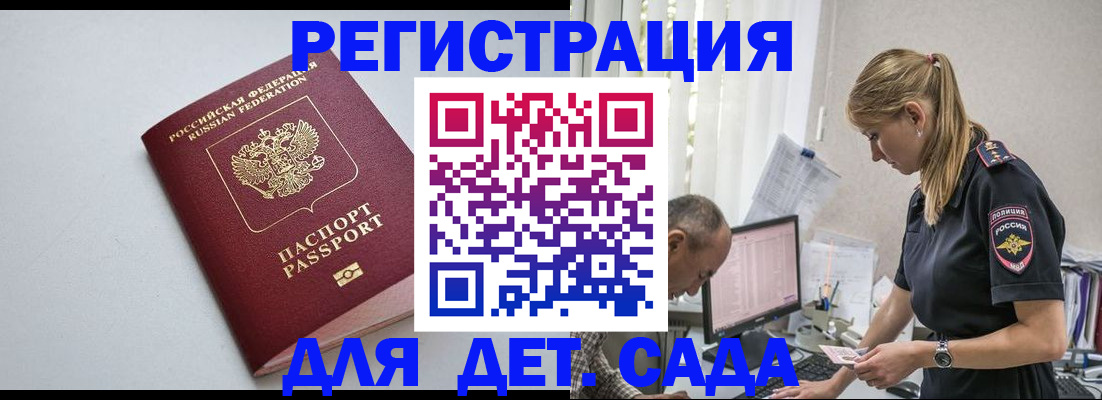 временная регистрация 2025 в Чернушке