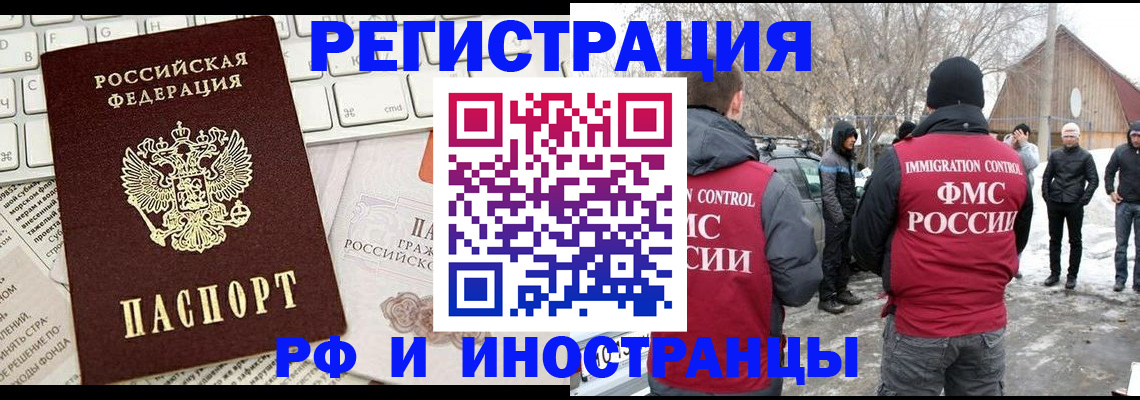 временная регистрация собственник в Чернушке