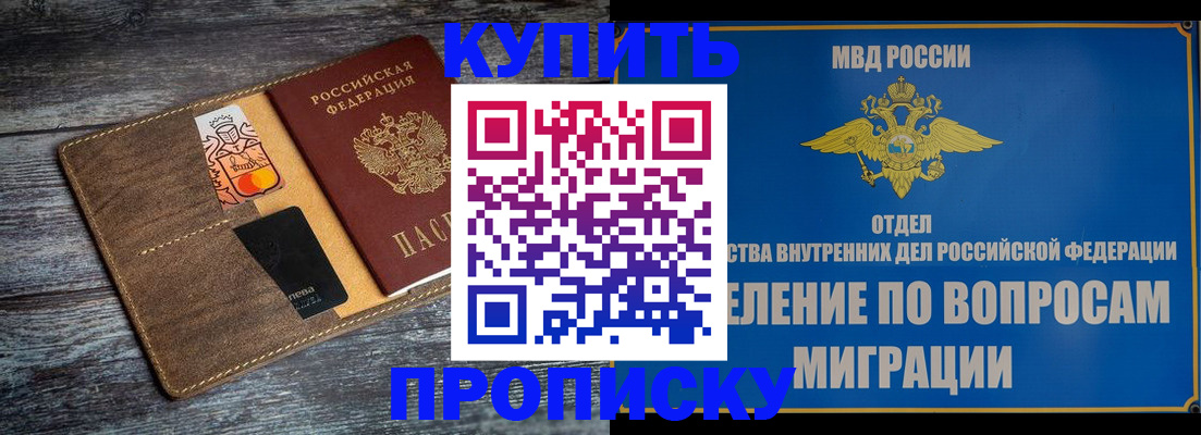 прописка для военкомата в Чернушке